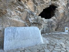 -周口店北京人遗址公园