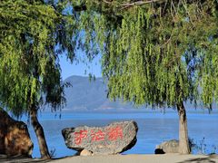 -丽江泸沽湖景区