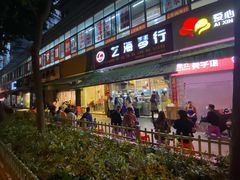 门面-筒骨麻辣烫(永同昌公寓胜明花园店)