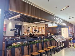-江渔兒酸菜魚專門店(顺盈时代广场店)
