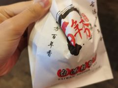 -百年夯碳烤胡椒饼(阿拉城店)