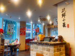 -玖鲜小笼(中山广场店)