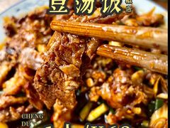 -温记府廟豆汤饭·始于1955年(海椒店)