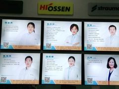 -德标艾诺口腔(敦化路店)
