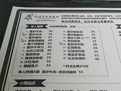 菜单-台烘平价铁板烧(奥城店)