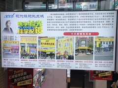 -现代眼镜批发城(台东三路店)