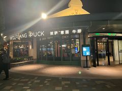 -WOLFGANG PUCK KITCHEN & BAR(迪士尼小镇店)