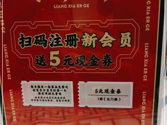 -靓虾二哥长沙地标小龙虾(五一广场店)