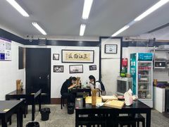 -万三面馆(青龙正街太古里店)