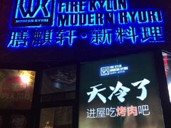 -HIHE Bistro·Oyster Bar(华熙live店)