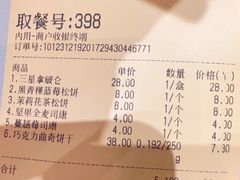 -鹤所·低糖零蔗糖烘焙(长楹店)