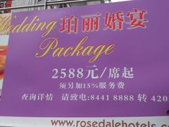 -珀丽酒店-协奏坊餐厅