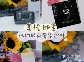 奥伦纳素，顾佳的青春秘密