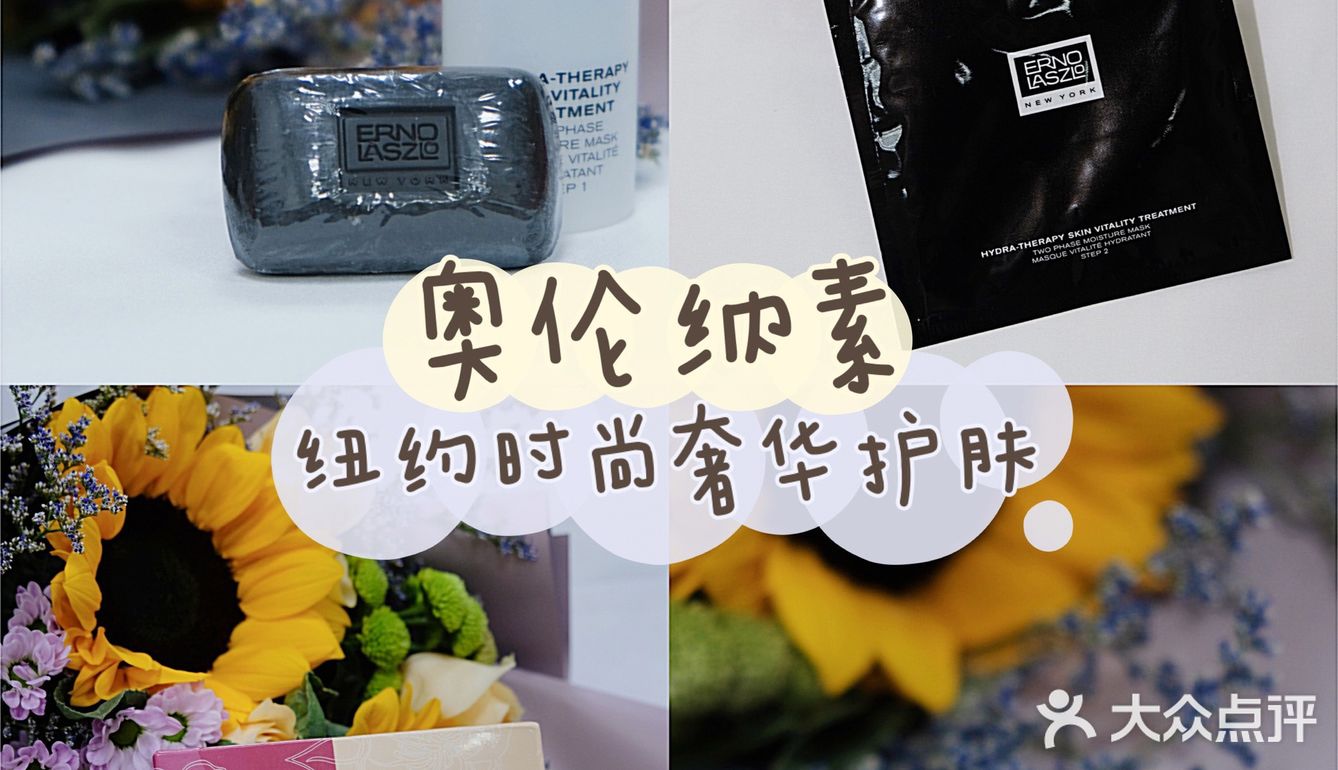 奥伦纳素，顾佳的青春秘密