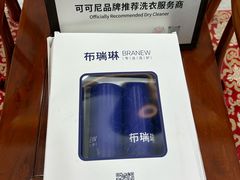 -布瑞琳洗衣(望京万象汇店)
