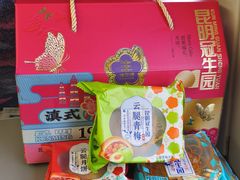 -昆明冠生园·鲜花饼·面包蛋糕(老街店)