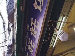 门面-贾家饦饦馍(回民街店)