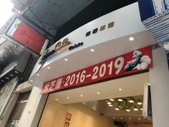门面-柠檬车露(卖草地店)
