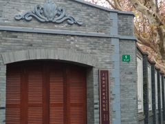 -上海孙中山故居纪念馆