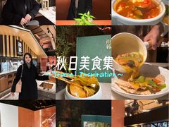 -初蓉丨遇见新川菜(亲贤街荣耀店)
