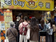 -老day牛杂(官也街总店)