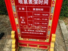 -珠海圆明新园