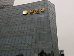 -北京安贞环宇荟