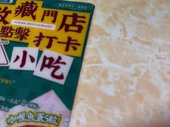 -渔记茶餐厅(渔村店)