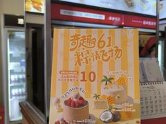 -红宝石·鲜奶小方·海派西点房(金杨店)