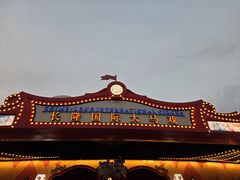 -广州长隆国际大马戏