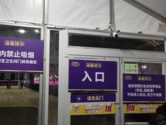 -沈阳奥体冰雪嘉年华