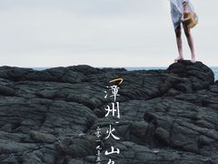 -漳州滨海火山岛自然生态风景区