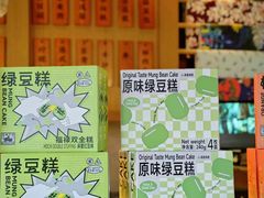 -佬泰丰斋· 乌镇茶食餐厅