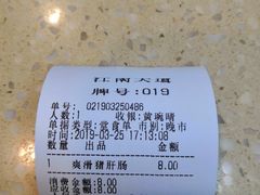 -冠记·肠粉粥品专家(江南大道店)