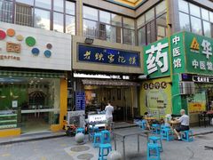 -清真老铁家泡馍(西荷店)