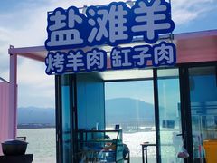 -盐湖景区