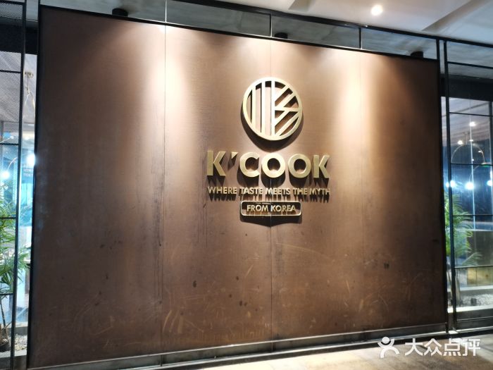 KCOOKING概念韩餐(世茂52+店)图片