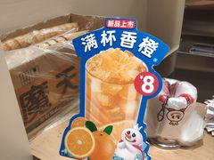 -蜜雪冰城·冰淇淋与茶(福大店)