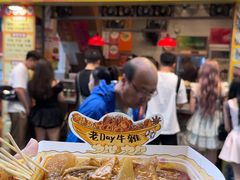 -老day牛杂(官也街总店)
