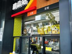 -麦当劳(吴中大道店)