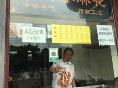 门面-地安门包子铺(地安门店)
