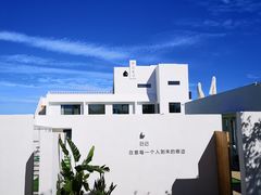 -海岛日记(养马岛店)