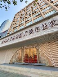 -杭州米兰柏羽医疗美容医院