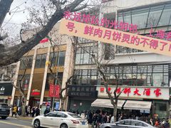 -古董花园(思南路42弄小区店)