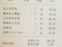 账单~-蜜桃餐厅(朝阳大悦城店)
