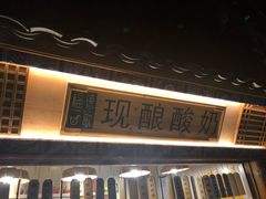 -一杯黔茶(西江千户苗寨古街店)