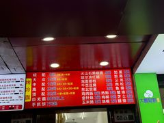 -大东北首席烤冷面(学府路店)