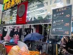 -老金家蛋菜夹馍(西安总店)