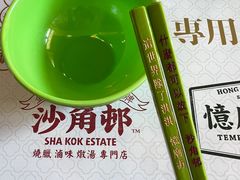 -憶廟街 X 沙角邨(太古城店)