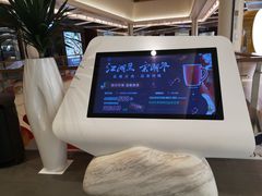 -杭州平安悦坊 PAFC LIVING